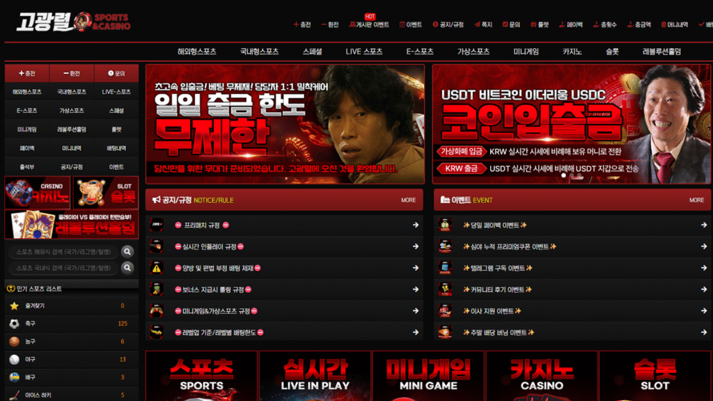 고광렬-카지노사이트