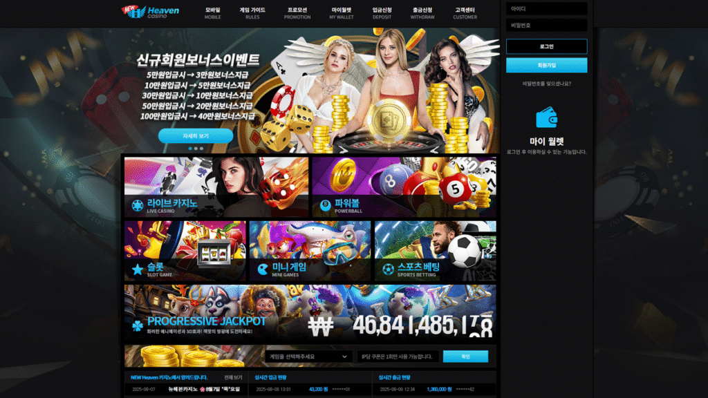뉴헤븐-카지노